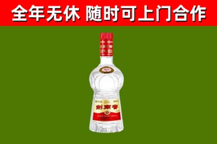 阳东烟酒回收剑南春水晶剑2.jpg