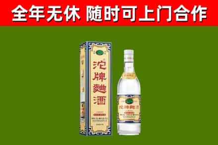阳东烟酒回收80沱牌曲酒2.jpg