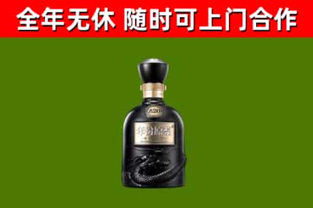 阳东烟酒回收古20酒.jpg