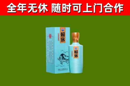 阳东烟酒回收纪念赖茅.jpg