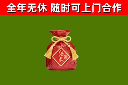 阳东烟酒回收酒鬼酒.jpg