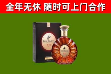 阳东烟酒回收人头马XO洋酒.jpg