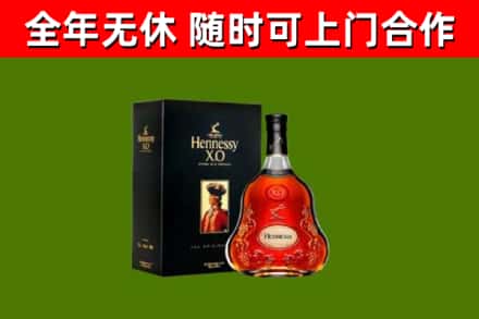 阳东烟酒回收轩尼诗XO.jpg